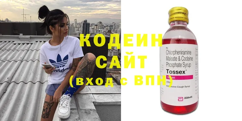 Кодеиновый сироп Lean напиток Lean (лин)  Алагир 