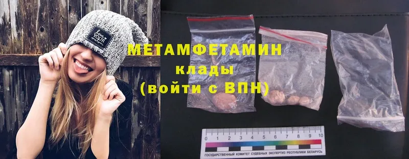 shop какой сайт  где купить наркоту  Алагир  МЕТАМФЕТАМИН Methamphetamine 